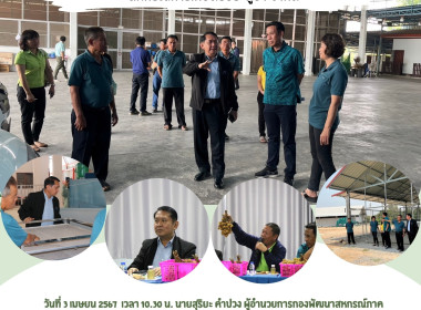 ตรวจเยี่ยม ติดตามสถานการณ์ลำไย ... Image 11